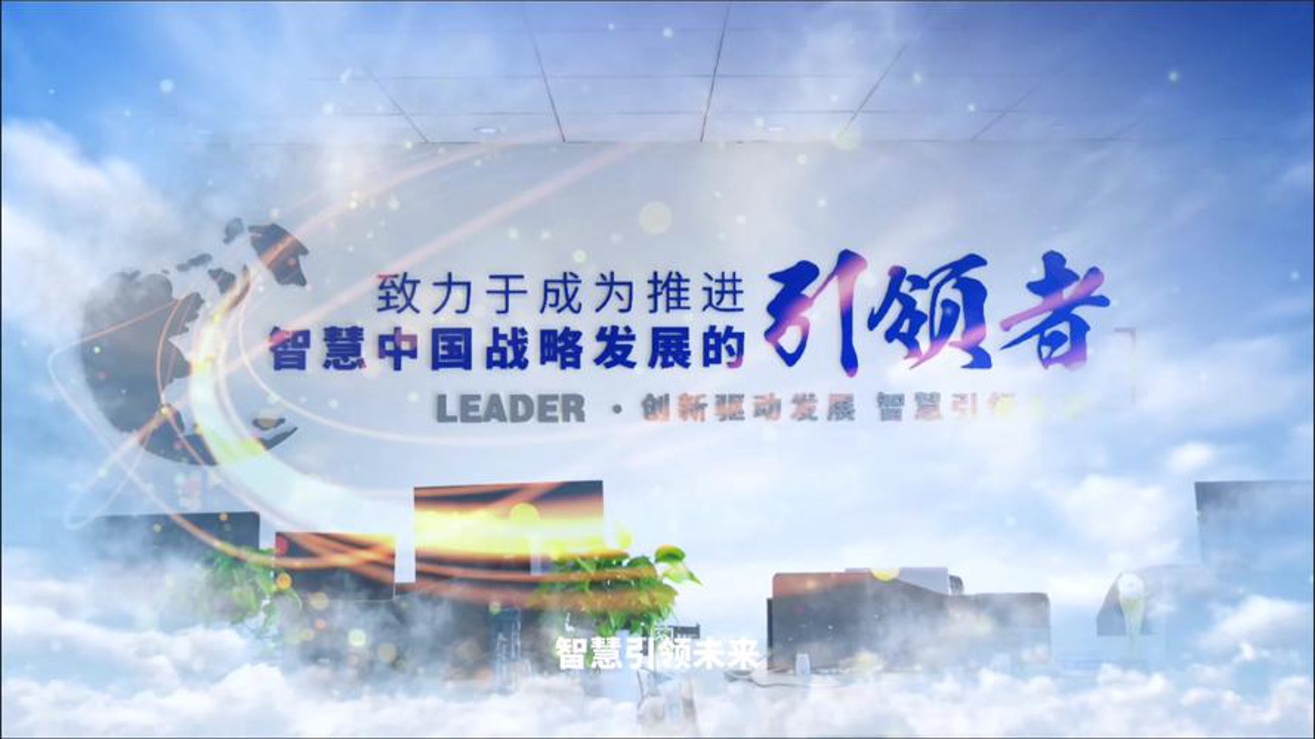 天高智慧一卡通